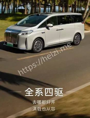 魏牌高山7开启预售